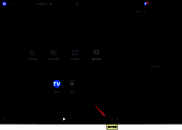 点击插件管理按钮的界面图片