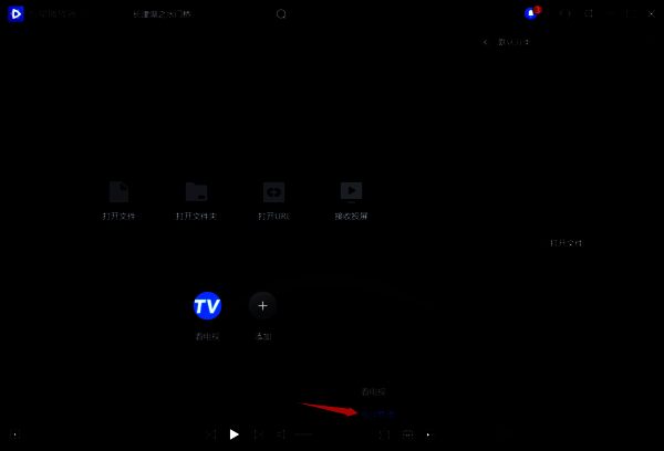 选择插件管理选项的界面图片