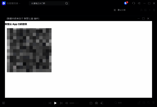 扫描登录提示界面图片