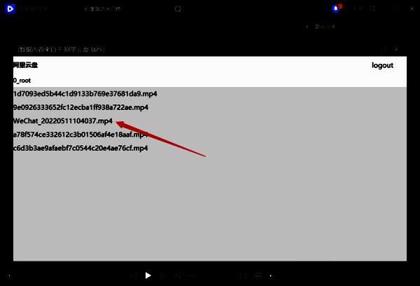 阿里云盘插件界面文件图片