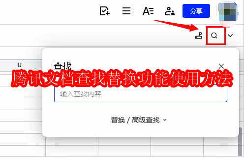 腾讯文档相关界面图1