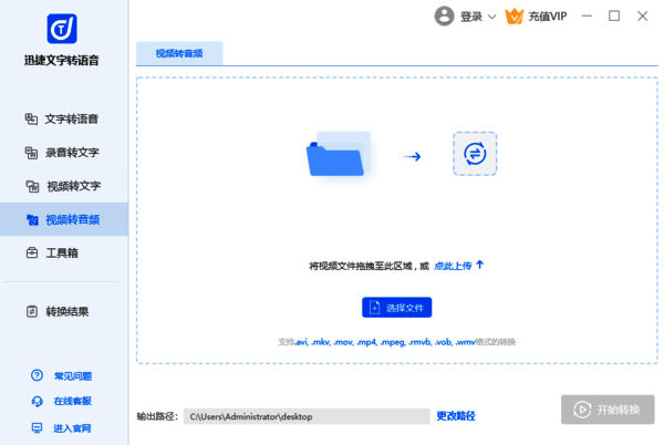 迅捷文字转语音软件文字转语音设置界面图
