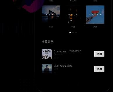 剪映调节文字界面
