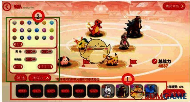 口袋觉醒编队界面相关画面