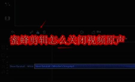 蜜蜂剪辑软件界面相关图片