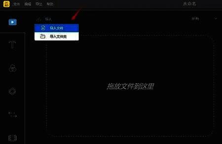 蜜蜂剪辑导入视频操作图片