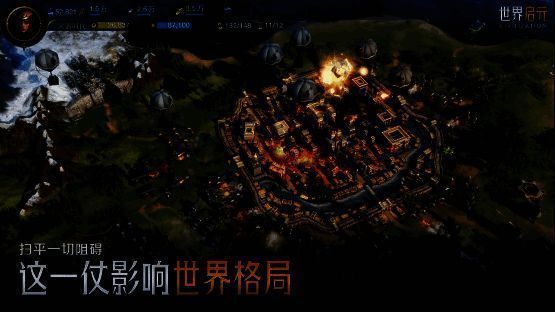 《世界启元》各纪元内容展示