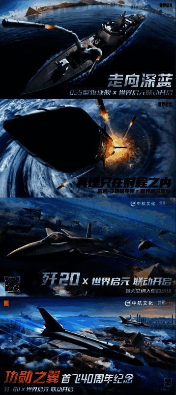 《世界启元》各纪元精彩瞬间