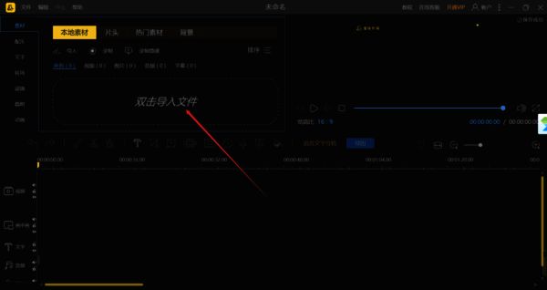 导入文件区域图片