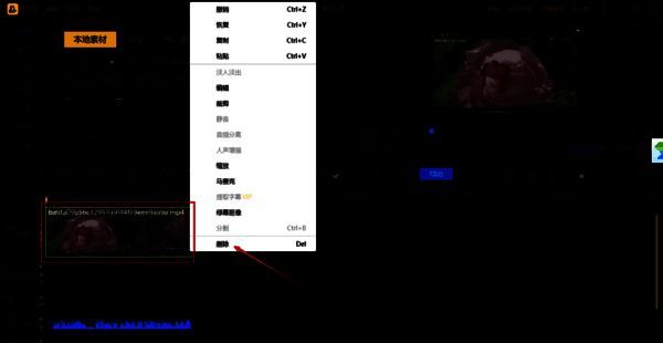 删除视频选项图片