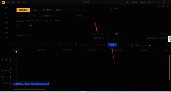 导出音频按钮图片