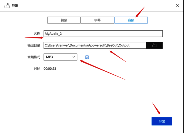 导出设置窗口图片