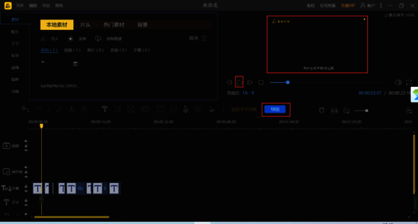 点击导出按钮的界面图