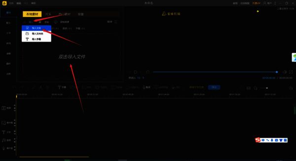 导入文件操作界面图