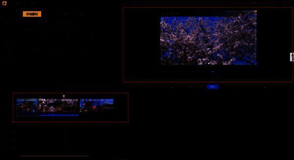 视频预览界面图