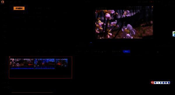 调整视频位置界面图