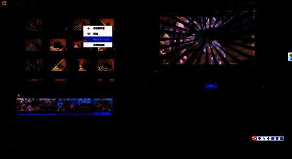 随机应用转场效果界面图