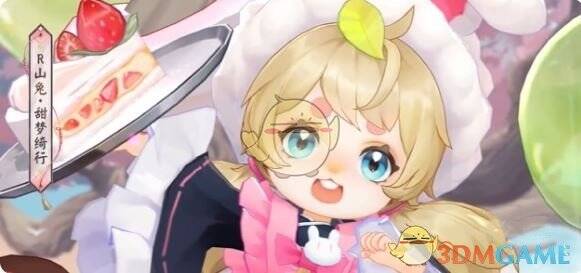 阴阳师山兔甜梦绮行相关图片2