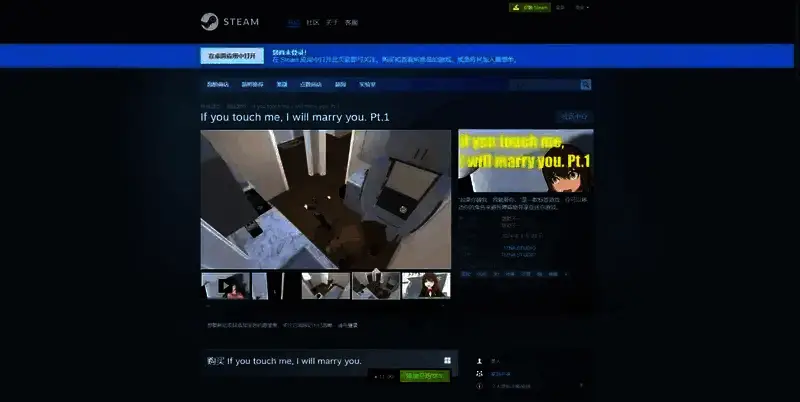 《如果你碰我,我就娶你》游戏相关图片2