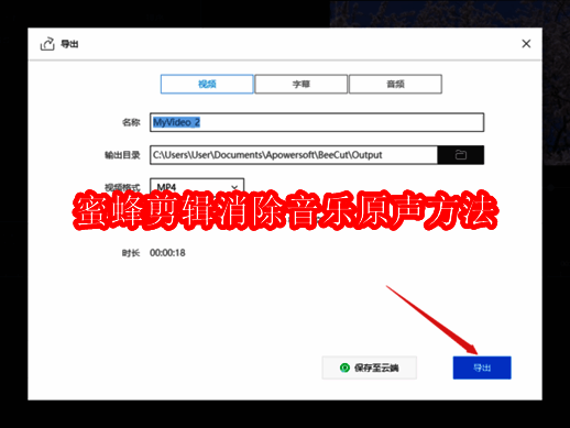 蜜蜂剪辑软件相关图片1