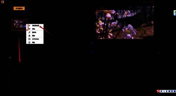 蜜蜂剪辑软件添加视频到轨道界面