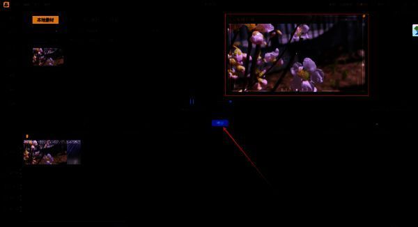 蜜蜂剪辑软件导出视频界面