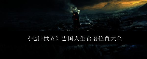 游戏相关图片1