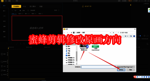 蜜蜂剪辑软件相关图片1