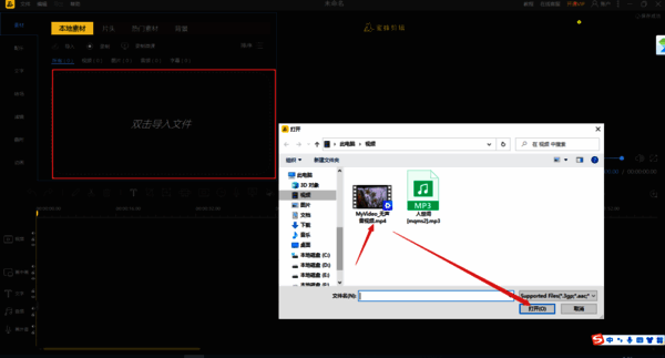 导入文件操作界面图片