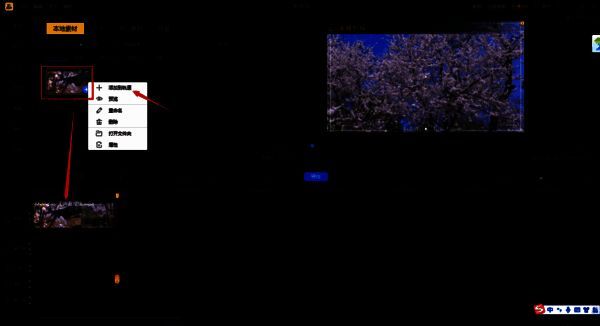 添加视频到轨道操作图片