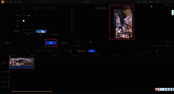点击确定按钮操作图片