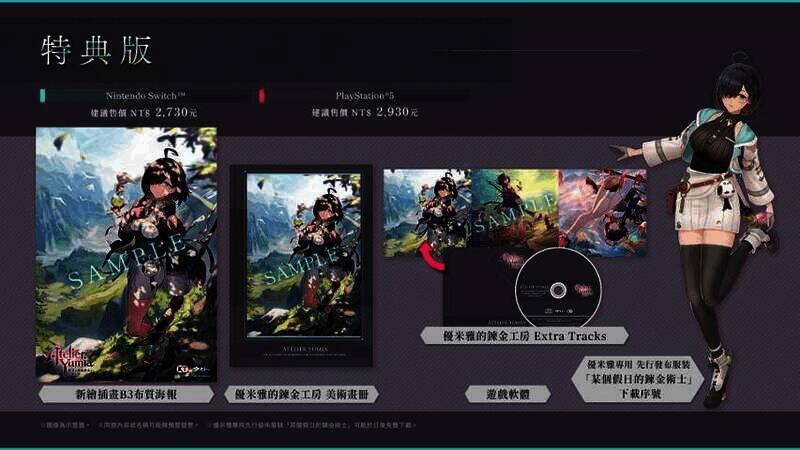 早期购入特典相关图片