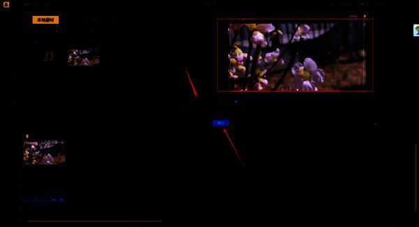 音频裁剪界面图