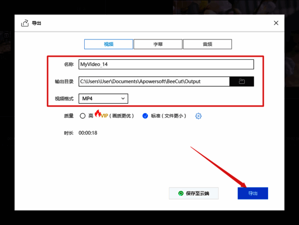 导出文件界面图