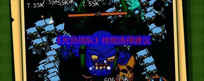 光合战队相关图片1