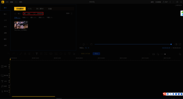 录屏功能按钮位置配图