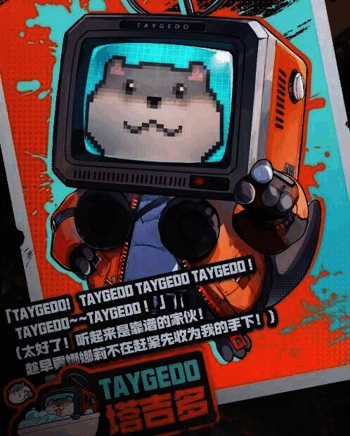 异环塔吉多形象图