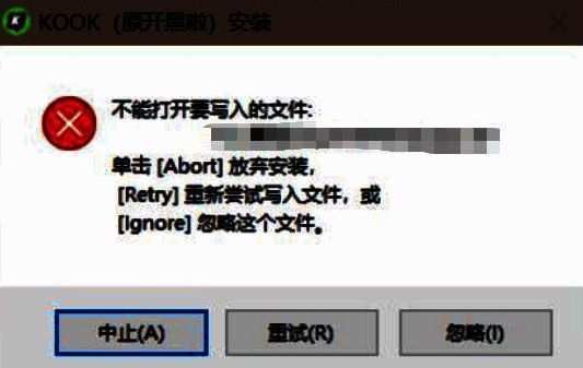 KOOK软件更新相关图示2