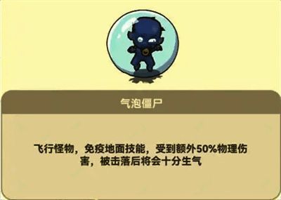 光合战队游戏中的飞行怪截图1