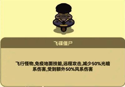 光合战队游戏中的飞行怪截图3