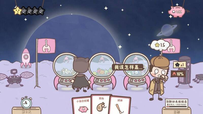 游戏中夹娃娃机店不同场景画面