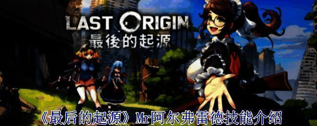 《最后的起源》相关配图