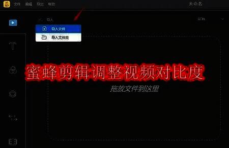 蜜蜂剪辑软件界面相关图片