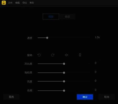 点击编辑按钮后的界面图片