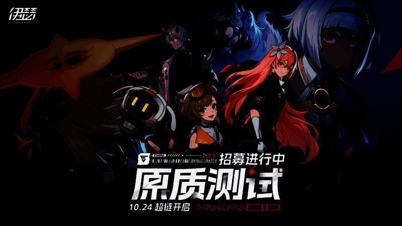 《伊瑟》相关图片4