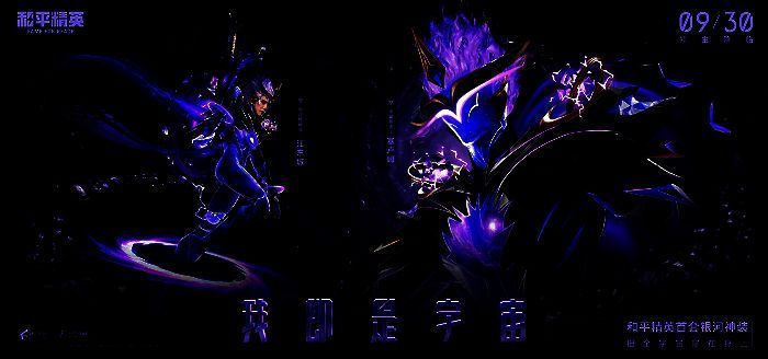 汪东城cos《和平精英》宇宙意志神装图1