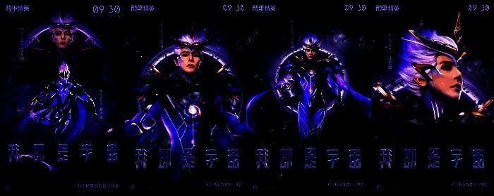 汪东城cos《和平精英》宇宙意志神装图2