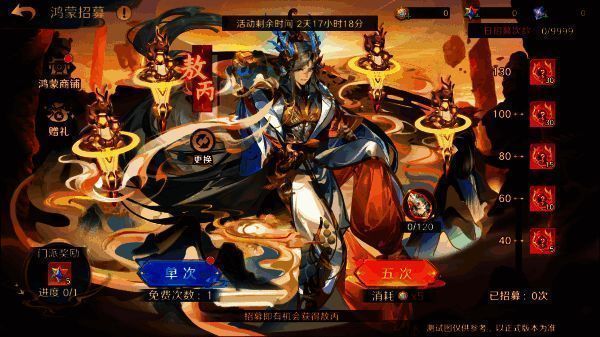 自在服鸿蒙启动抽跨界红将宣传图