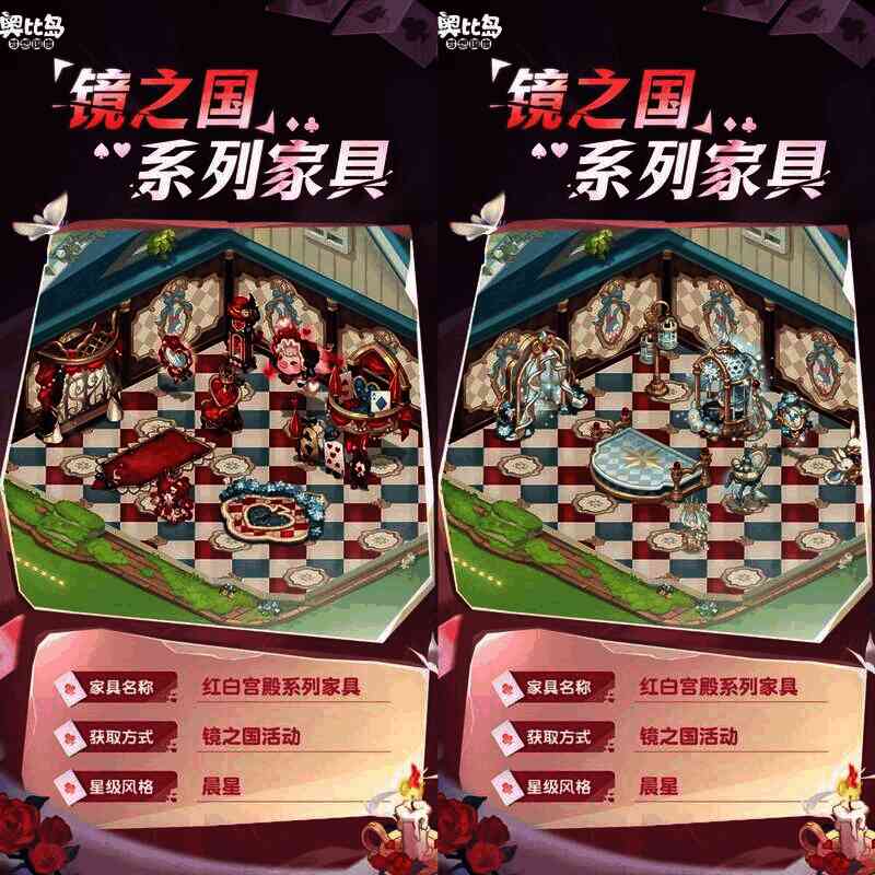 镜之国活动奖励展示2