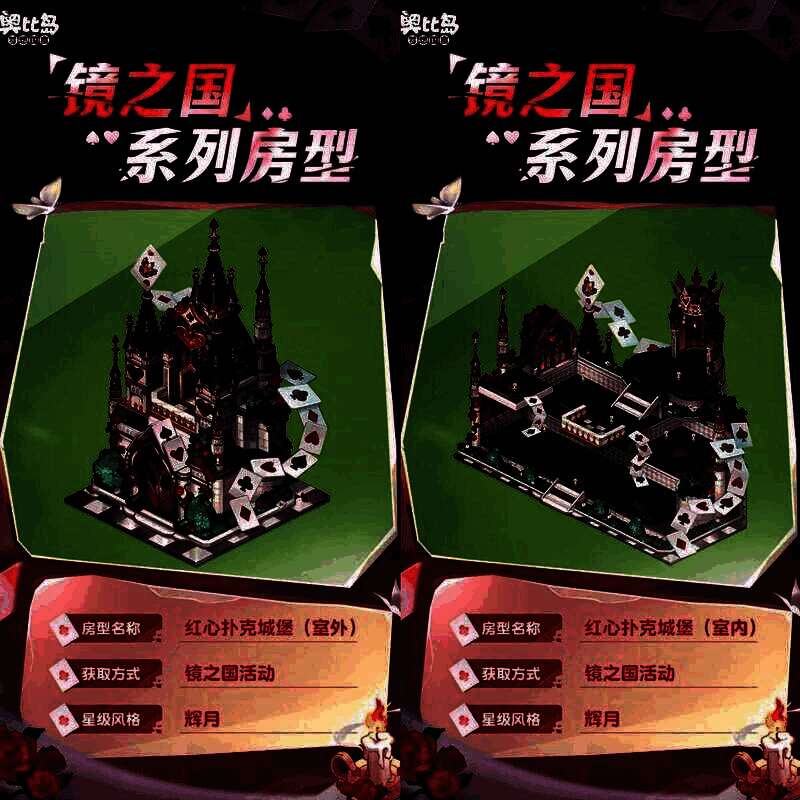 镜之国活动奖励展示4